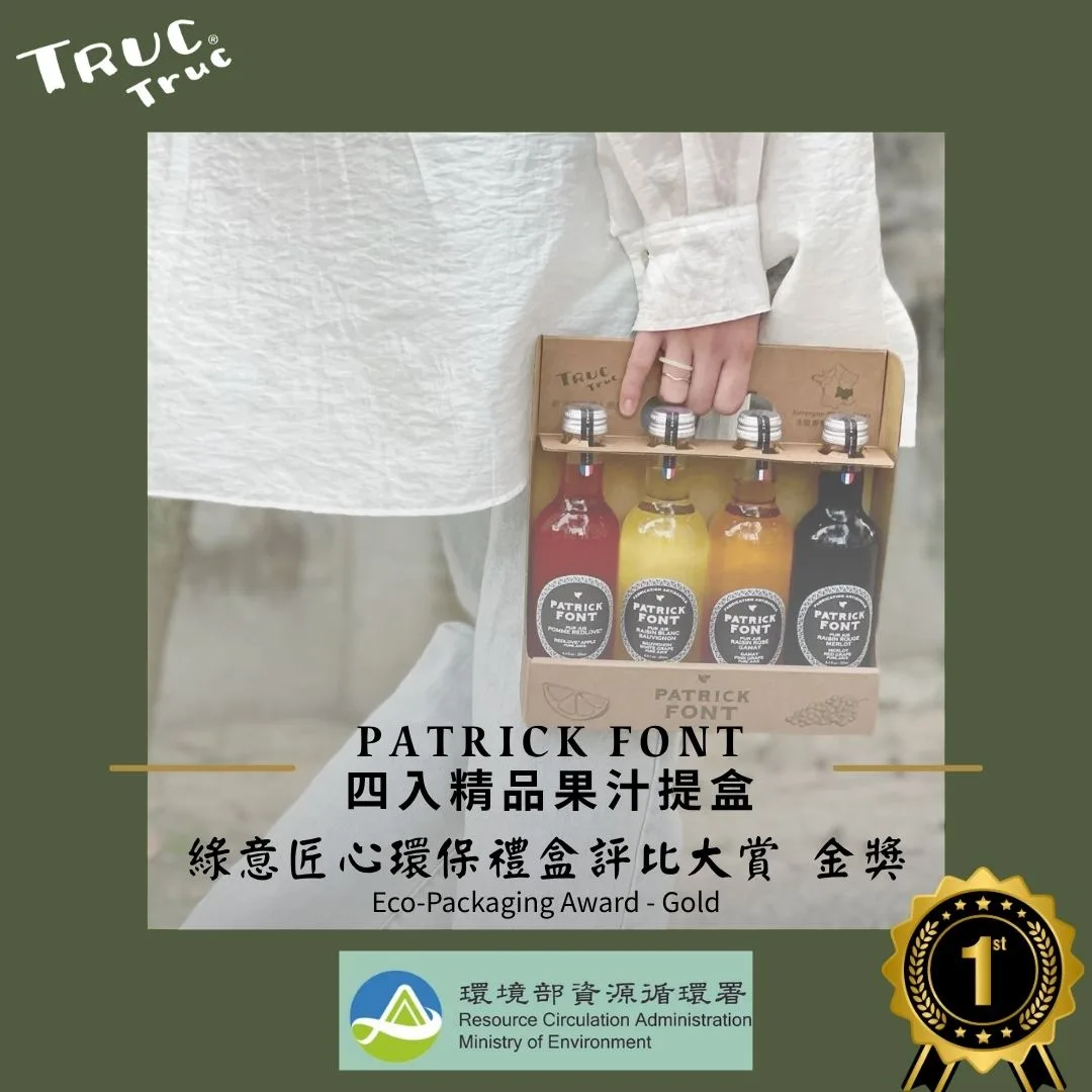 2025 eco packaging gold 圖克圖克|歐洲職人選物