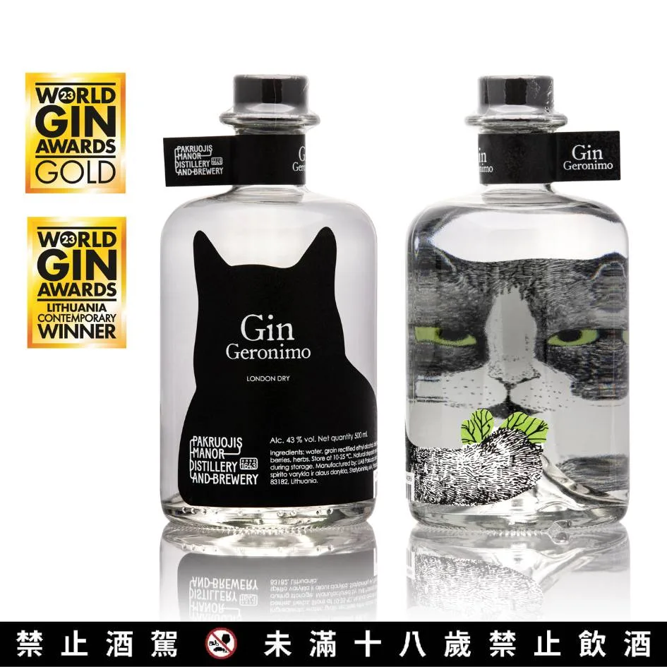 貓迷倫敦琴酒 Geronimo Gin 經典款, 含提盒