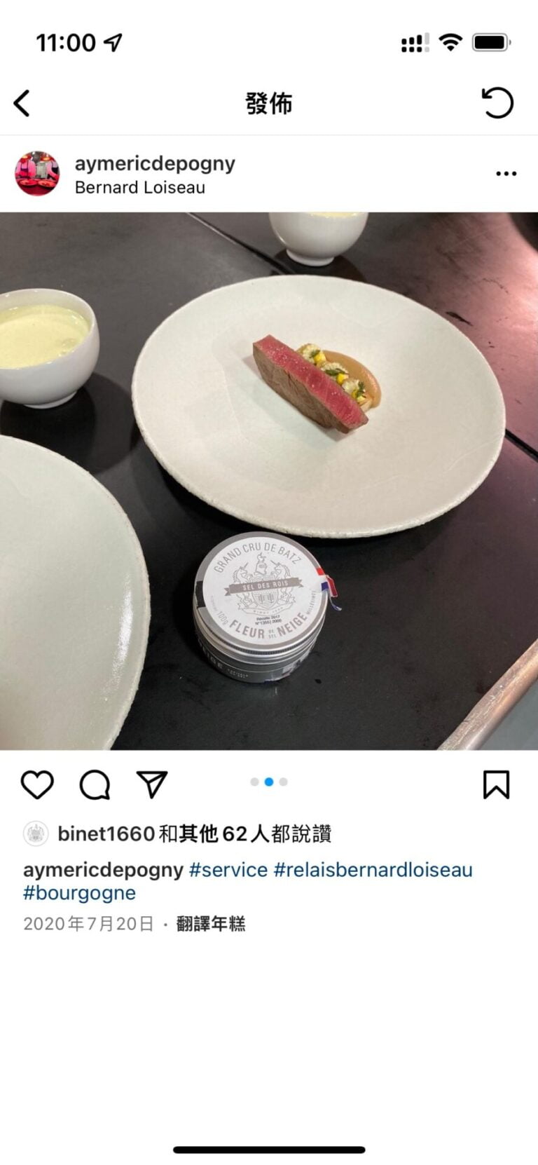 《評論 Binet 1660 鹽之花》- 東風 7 圖克圖克|歐洲職人選物 IMG_7586