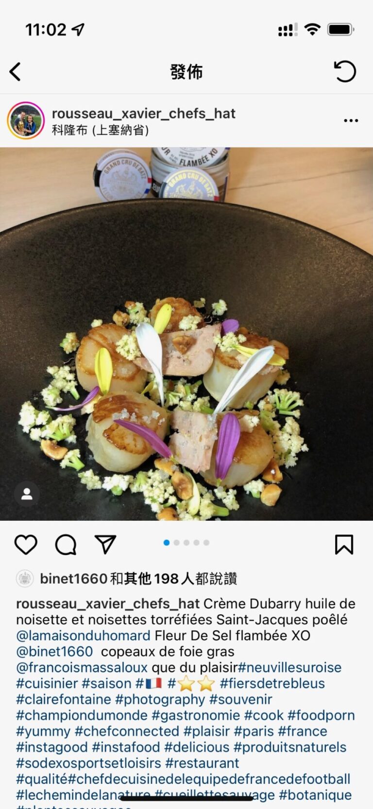 《評論 Binet 1660 鹽之花》- 東風 5 圖克圖克|歐洲職人選物 IMG_7588