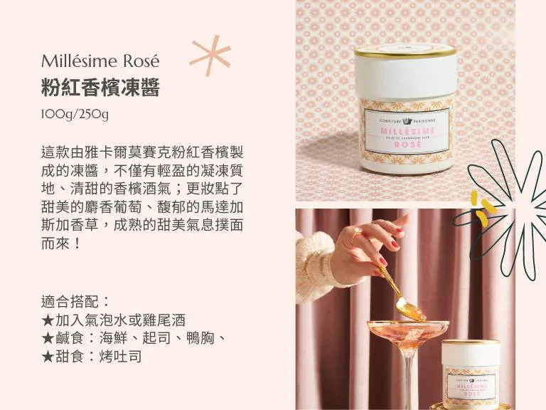 Confiture Parisienne 巴黎人果醬-圖克禮盒二入組 8 圖克圖克|歐洲職人選物 9 jpg 圖克圖克|歐洲職人選物