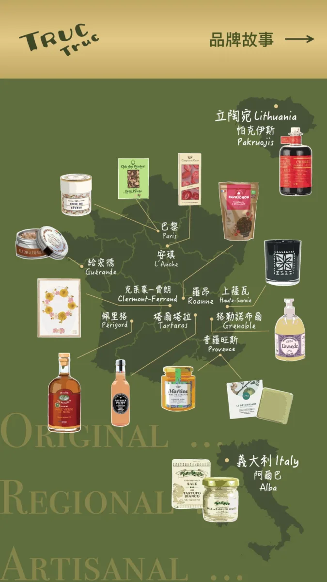 圖克圖克歐洲在地職人選品TRUC TRUC