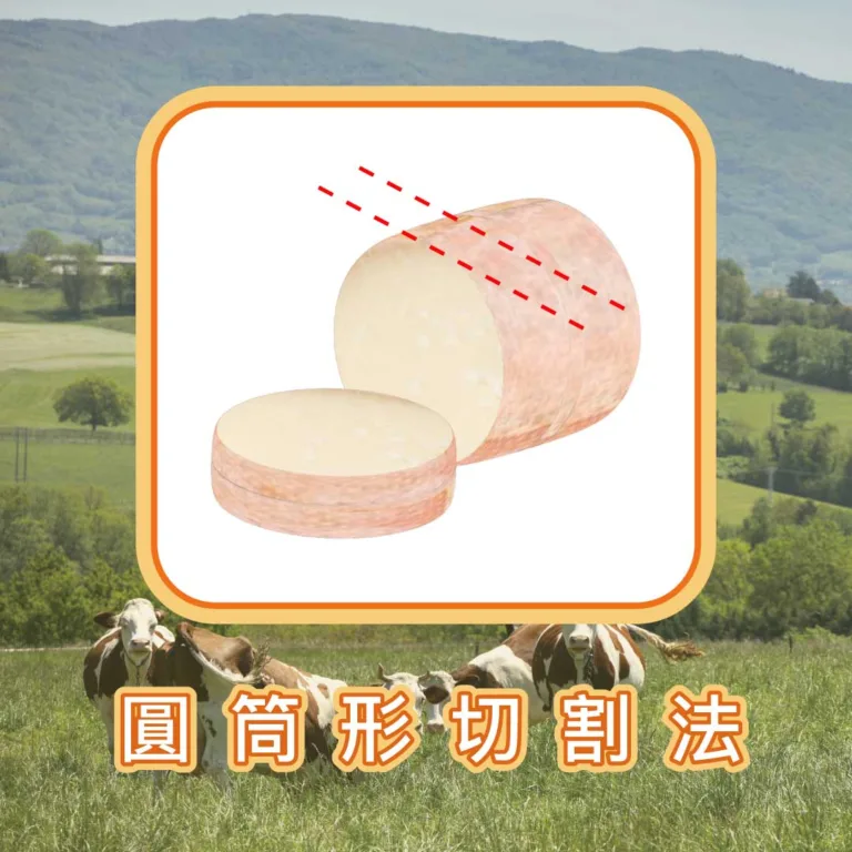 Cheese cutting 05 圖克圖克|歐洲職人選物