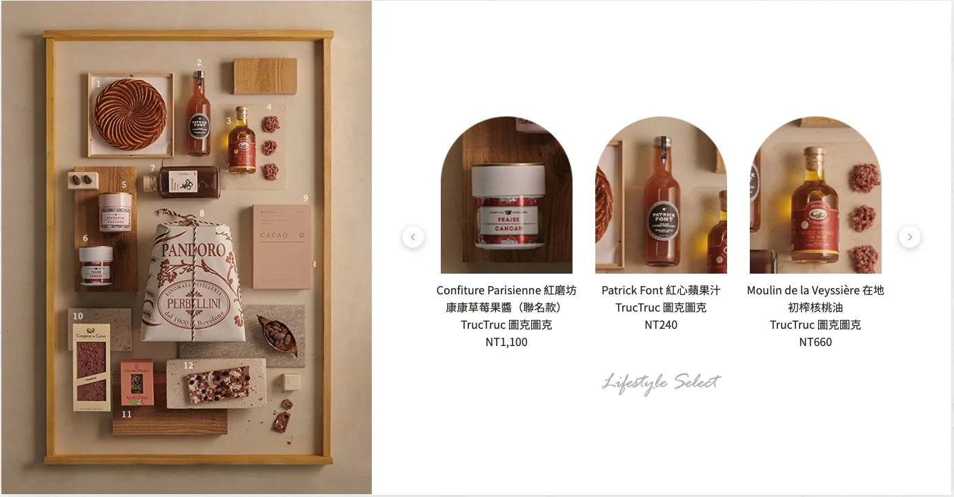 媒體報導 6 圖克圖克|歐洲職人選物 tructruc event03 marie claire 圖克圖克|歐洲職人選物