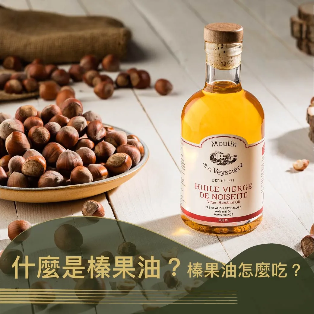 BLOG-hazelnut oil