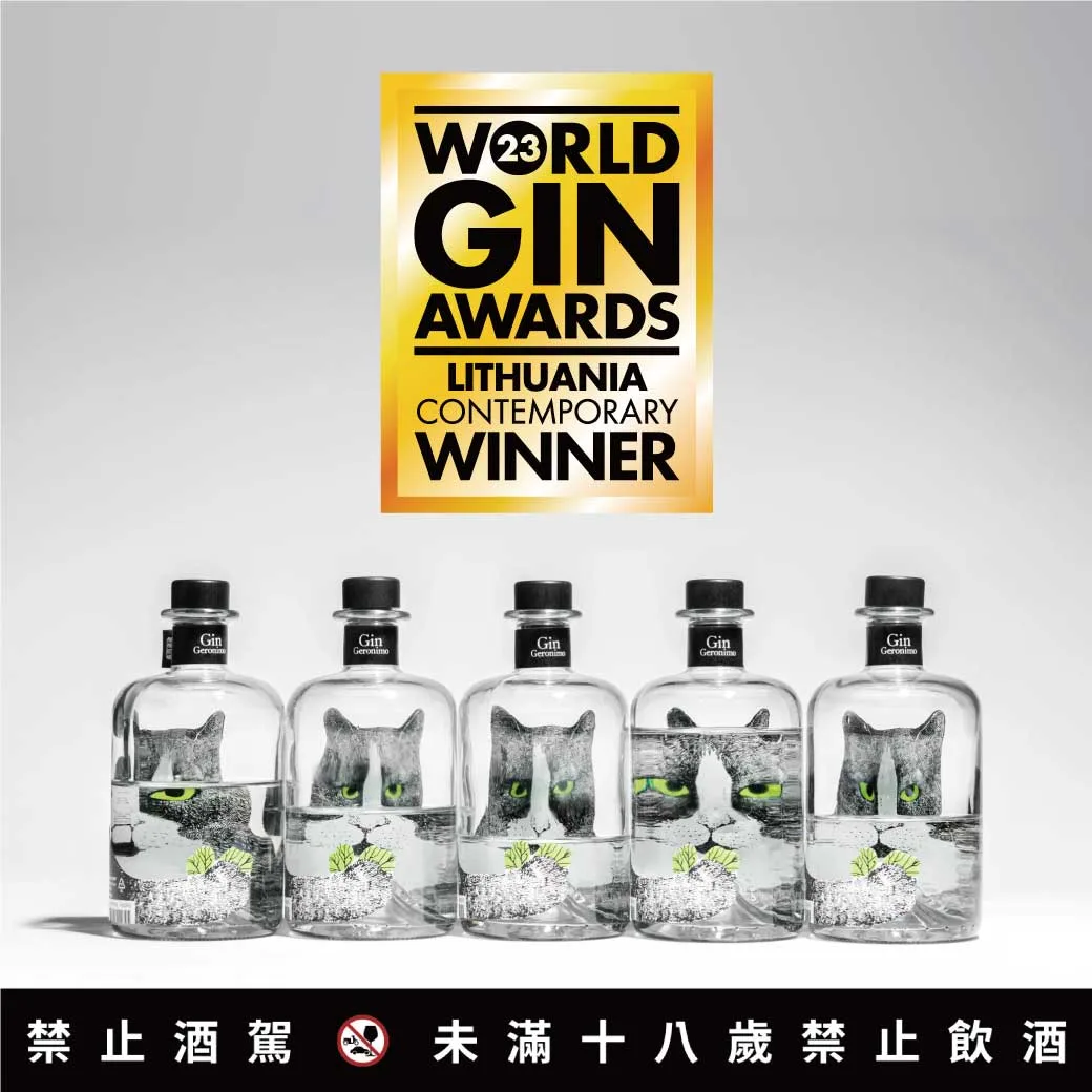 TRUC TRUC Selection - 圖克圖克|歐洲職人選物 16 圖克圖克|歐洲職人選物 geronimo_awards_03