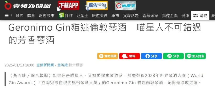 媒體報導 4 圖克圖克|歐洲職人選物 圖克圖克|歐洲職人選物