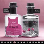 warning sign gin rose2 圖克圖克|歐洲職人選物