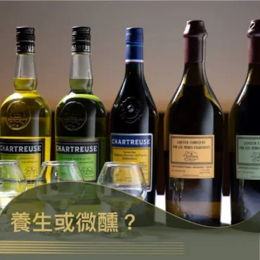 blog herbal liqueur 圖克圖克|歐洲職人選物
