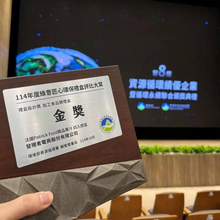 About Us - 關於圖克圖克 2 圖克圖克|歐洲職人選物 eco-design_gold-medal-s