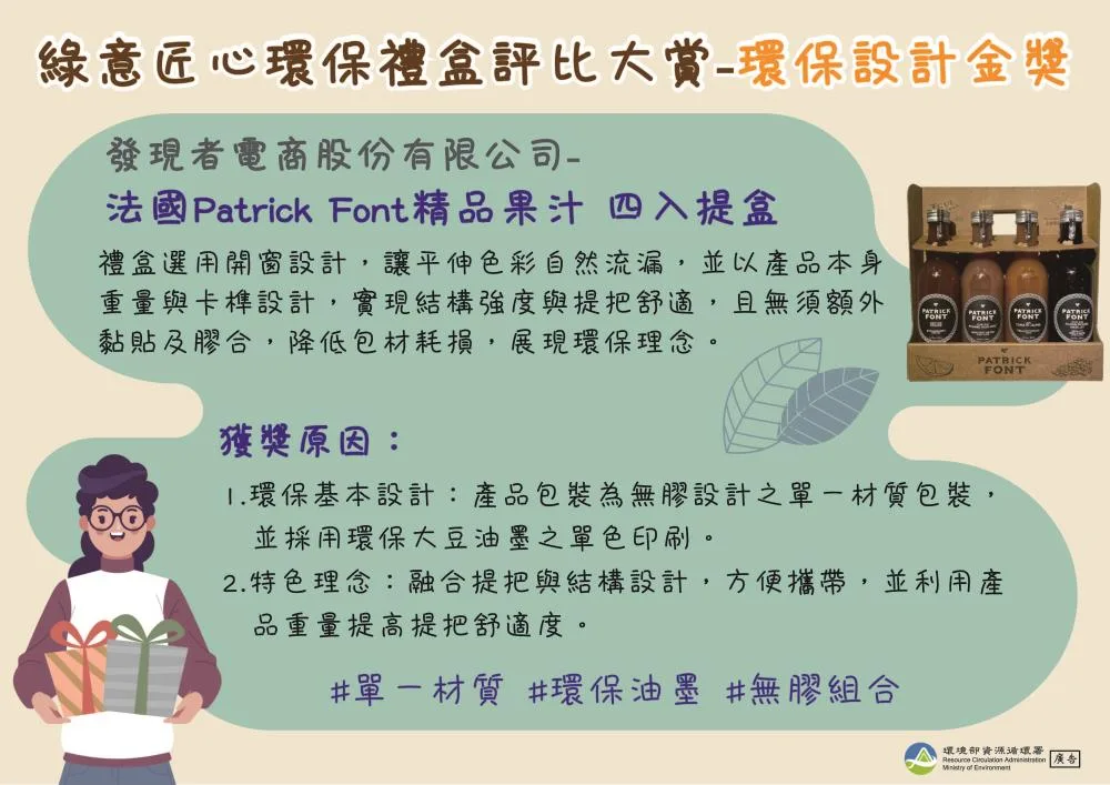 媒體報導 2 圖克圖克|歐洲職人選物 moenv gold award 圖克圖克|歐洲職人選物