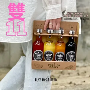 1111限定: 法國Patrick Font 精品冷壓果汁提盒組 x 2 (環境部環保禮盒金賞)