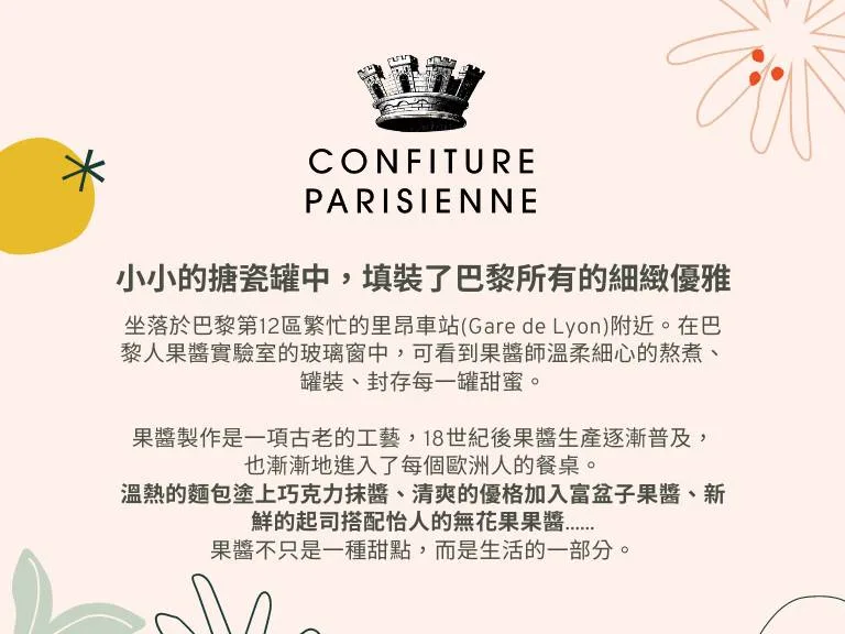 7 jpg 圖克圖克|歐洲職人選物