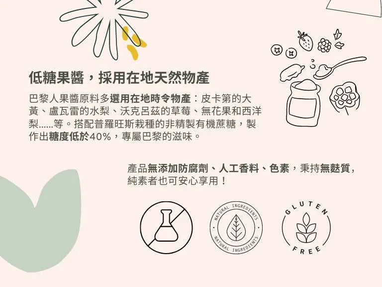 8 jpg 圖克圖克|歐洲職人選物