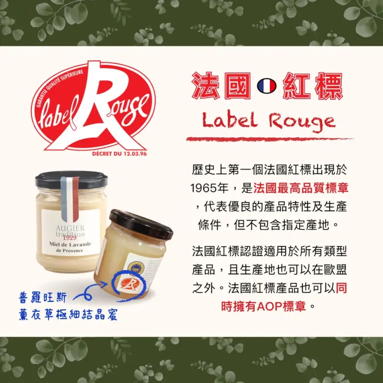 《什麼是歐洲產地標章?》| 圖克圖克  內文配圖。