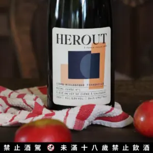 Célia 選酒-艾胡酒莊-白蘭地桶蘋果酒(無氣泡),餐前酒與小點。