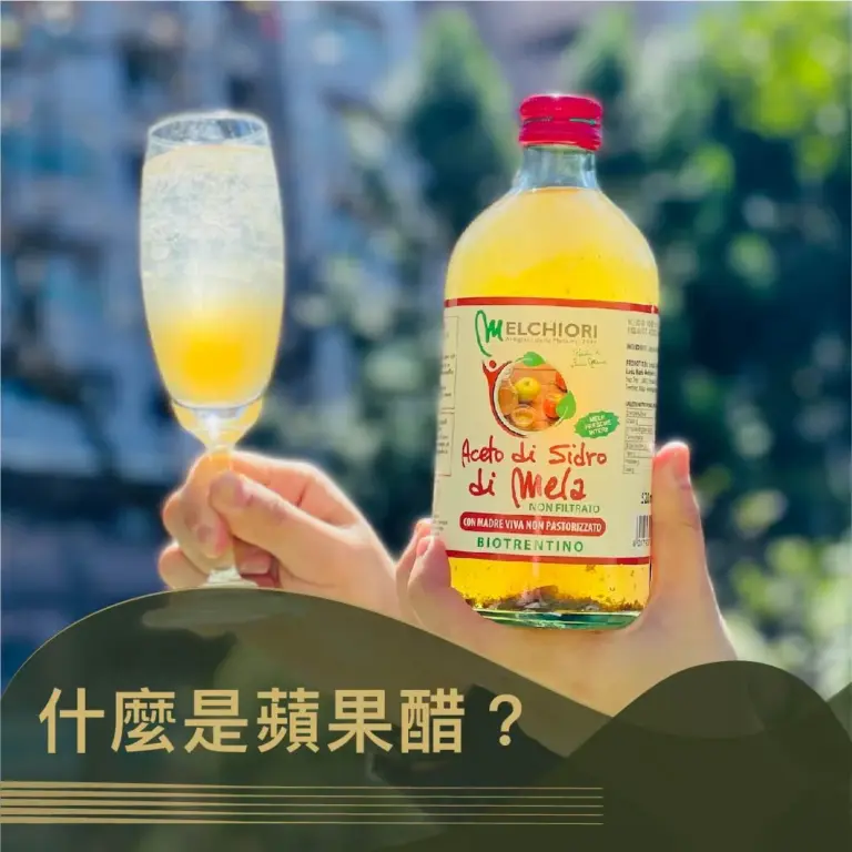 《什麼是蘋果醋?》 文章封面。