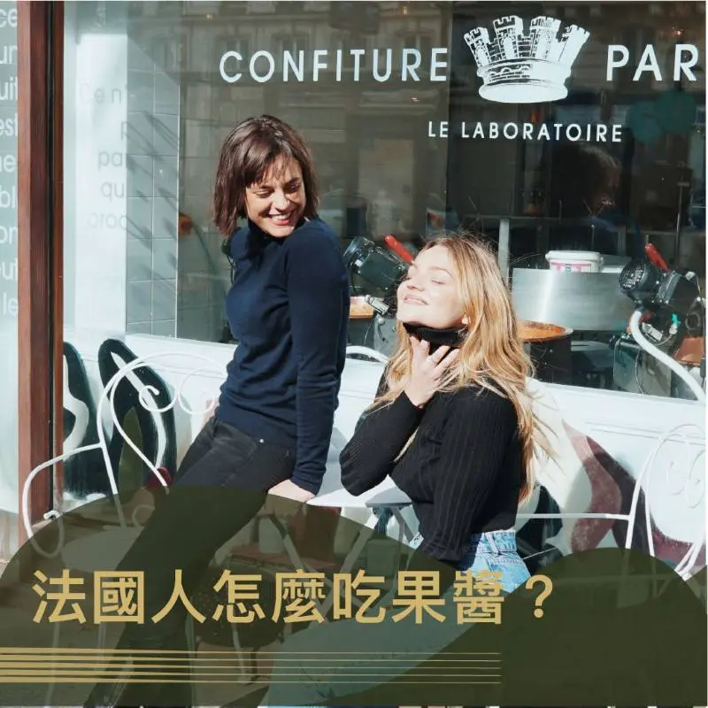 《法國人怎麼吃果醬？5 種正宗法式吃法你學會了嗎？》｜圖克圖克 文章封面。
