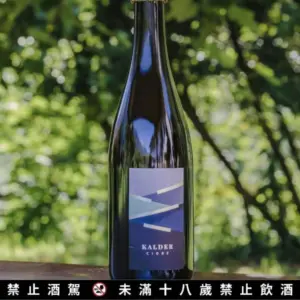 Célia 選酒-法國卡戴兒氣泡蘋果酒,氣泡酒。