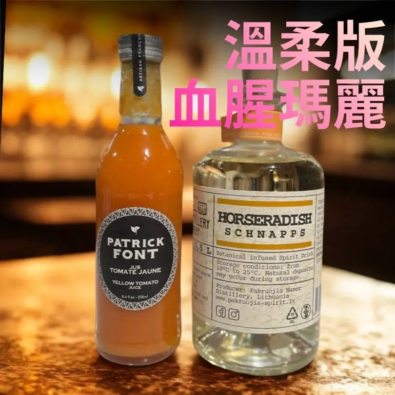 《居家調酒 : 溫柔版血腥瑪麗 Bloody mary 》| 圖克圖克  文章封面。