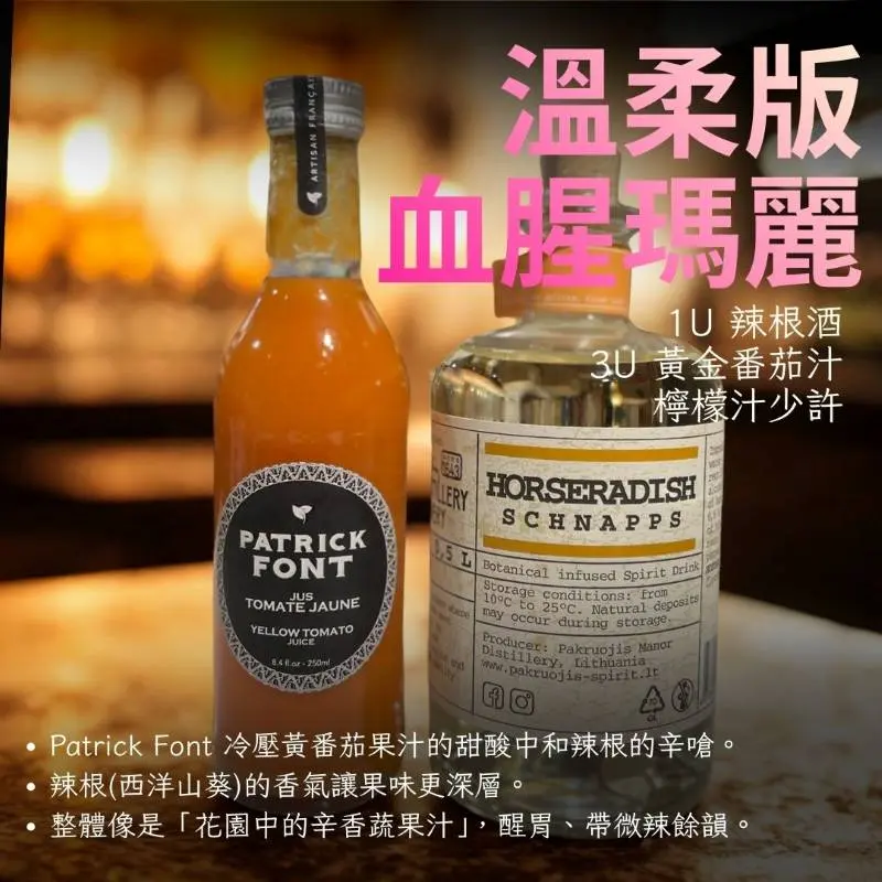 《居家調酒 : 溫柔版血腥瑪麗 Bloody mary 》| 圖克圖克  內文配圖。