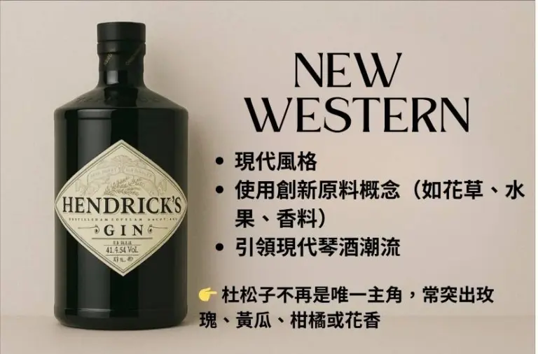 TRUCTRUC-GIN_NEW WESTERN