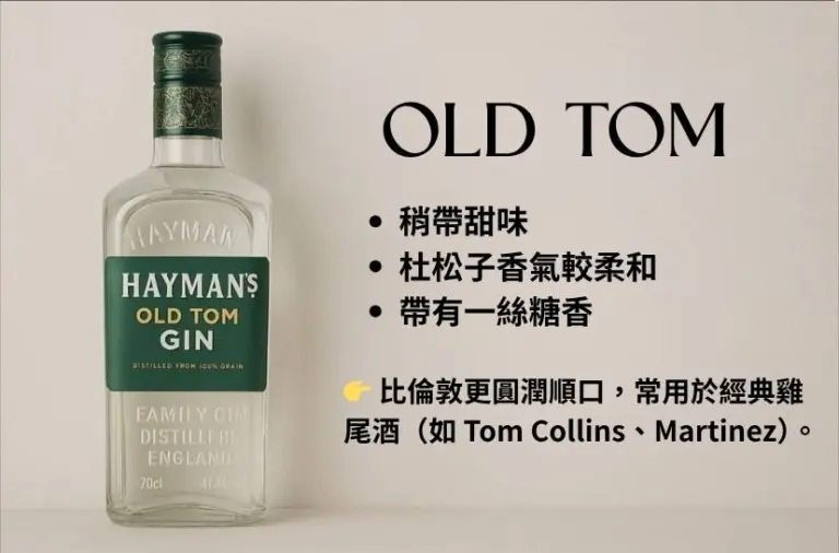 TRUCTRUC-GIN_OLD TOM