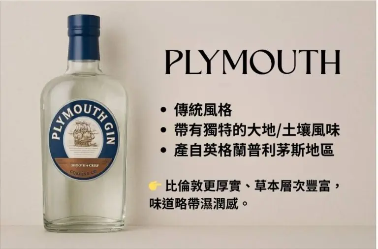 TRUCTRUC-GIN_PLYMOUTH