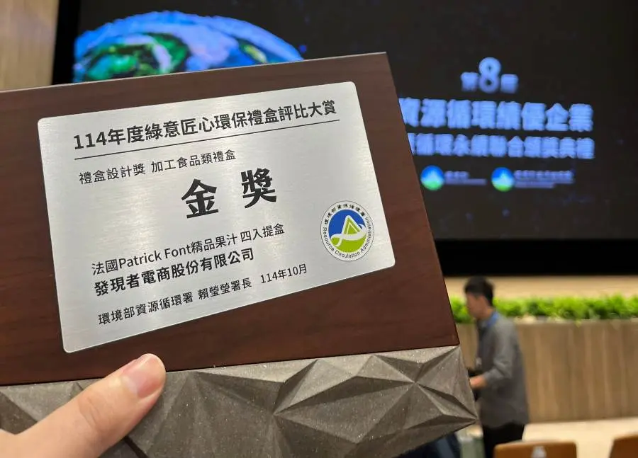 eco design gold medal ss 圖克圖克|歐洲職人選物
