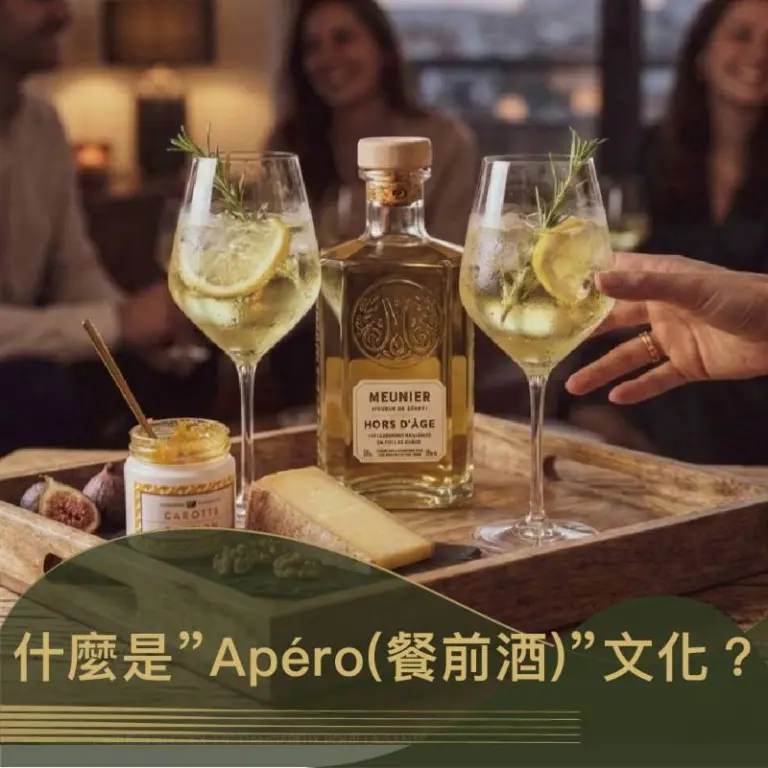 《什麼是鹽之花?》 19 圖克圖克|歐洲職人選物 《什麼是”Apéro”文化(法式餐前時光)?》|圖克圖克 文章封面。