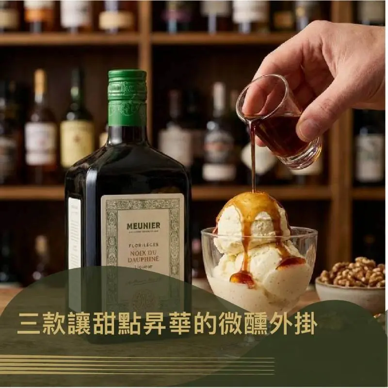 《三款讓甜點靈魂昇華的「微醺外掛」: 阿爾卑斯山草本酒》｜圖克圖克 文章封面。